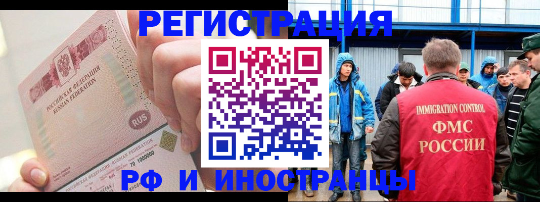 миграционный учет в Егорьевске